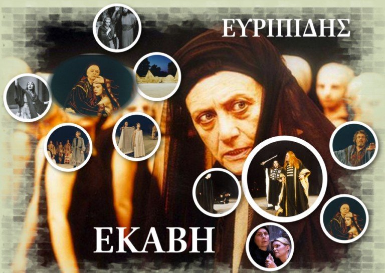 Για την «Εκάβη» του Ευριπίδη (4): Τρία επιμέρους σημεία