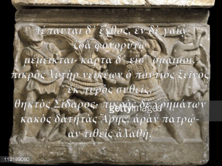 Για τους «Επτά επί Θήβας» του Αισχύλου: (4) Οίκος και Πόλις