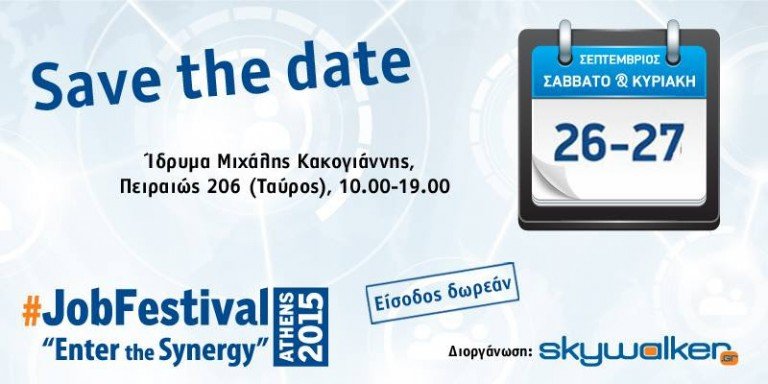 Τα Προγράμματα Δια Βίου Μάθησης του Πανεπιστημίου Αιγαίου στο Athens Job Festival 2015! Τα Προγράμματα Δια Βίου Μάθησης του Πανεπιστημίου Αιγαίου στο Athens Job Festival 2015!