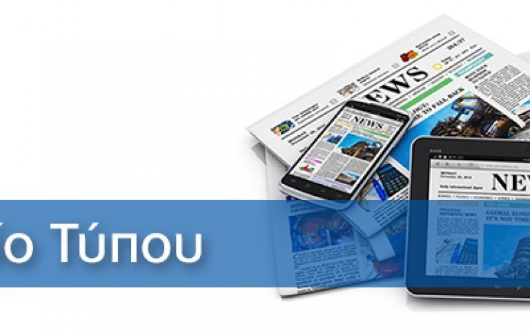 ΟΙΕΛΕ:Επιβάλλεται ΦΠΑ στα ιδιωτικά σχολεία
