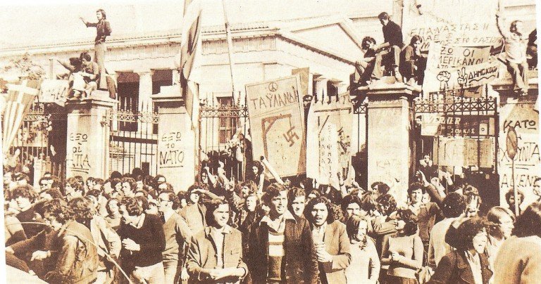Το «σήμερα» με τη “ματιά” της 17ης Νοεμβρίου 1973 Το «σήμερα» με τη “ματιά” της 17ης Νοεμβρίου 1973