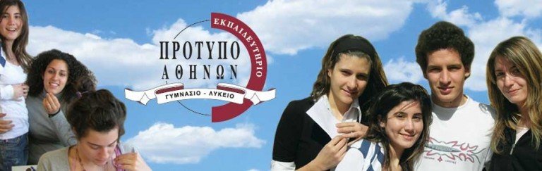 Π.Ε.Φ.:Πρόσκληση σε επιμορφωτική συνάντηση