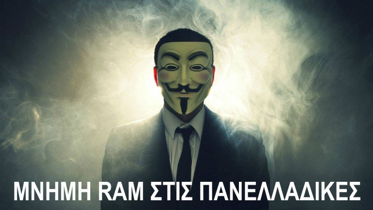 Μνήμη ram στις πανελλαδικές εξετάσεις Μνήμη ram στις πανελλαδικές εξετάσεις