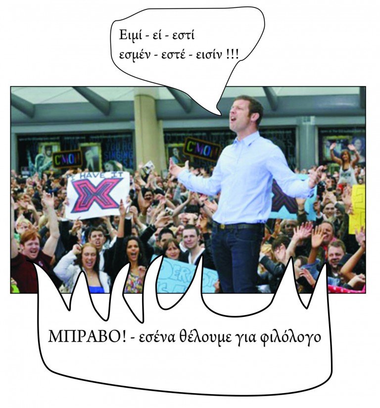 Διαλέξτε καθηγητή παρακαλώ