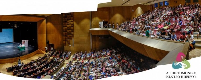 Κοσμοσυρροή σε μια ξεχωριστή εκδήλωση του Διεπιστημονικού Κέντρου Ηπείρου, με τον ποιητή παραμυθιών Ευγένιο Τριβιζά