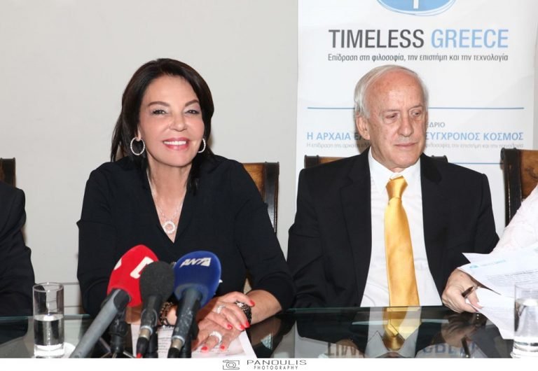 Πρῶτο διεθνὲς συνέδριο μὲ τίτλο «Ἡ ἀρχαία Ἑλλάδα καὶ ὁ σύγχρονος κόσμος»