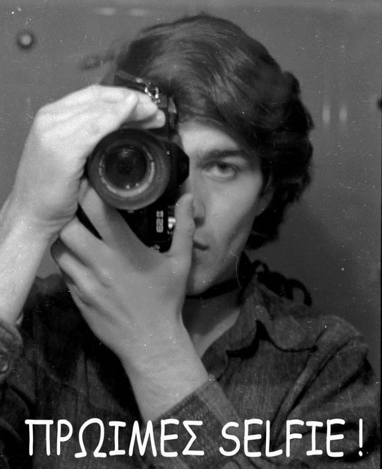 Πρώιμες selfie