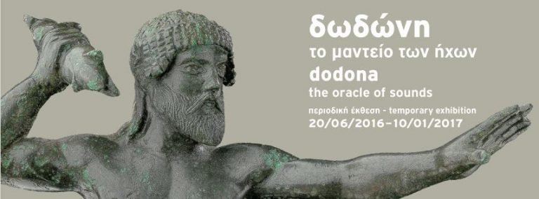 Περιοδική Έκθεση στο Μουσείο της Ακρόπολης με θέμα το Μαντείο της Δωδώνης. Περιοδική Έκθεση στο Μουσείο της Ακρόπολης με θέμα το Μαντείο της Δωδώνης.