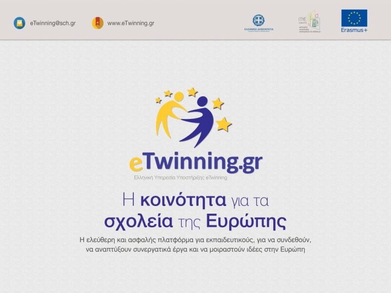 3ο Πανελλήνιο Συνέδριο eTwinning: «Αξιοποίηση των Τεχνολογιών της Πληροφορίας και της Επικοινωνίας στα συνεργατικά σχολικά προγράμματα»