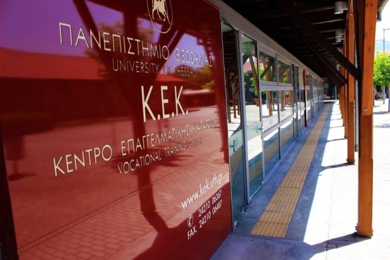 Εκπαιδευτικό πρόγραμμμα Κ.Δ.Β.Μ. του Πανεπιστημίου Θεσσαλίας:«Εκπαίδευση Εκπαιδευτών Ενηλίκων» Εκπαιδευτικό πρόγραμμμα Κ.Δ.Β.Μ. του Πανεπιστημίου Θεσσαλίας:«Εκπαίδευση Εκπαιδευτών Ενηλίκων»