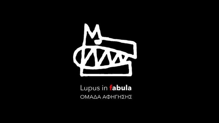 2o Φεστιβάλ Αφήγησης Θεσσαλονίκης (12-20/11/2016)