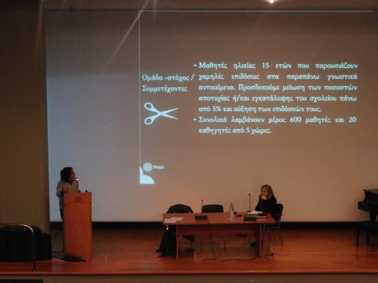 4ο  Ευρωπαϊκό Φεστιβάλ Δημιουργικής Έκφρασης