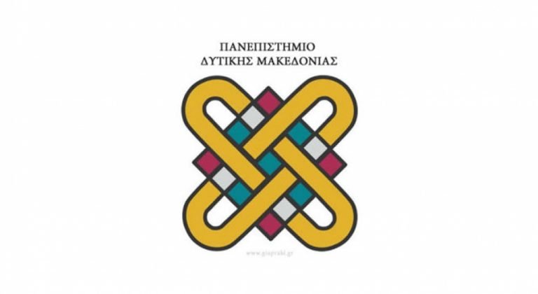 Πανεπιστήμιο Δυτ. Μακεδονίας: Προκήρυξη ΠΜΣ Επιστήμες της Αγωγής: Η Αξιολόγηση στην Εκπαίδευση και στη Δια Βίου Κατάρτιση-Επιμόρφωση