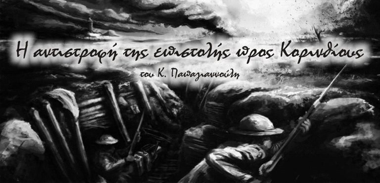 Η αληθινή αγάπη(Η αντιστροφή της επιστολής προς Κορινθίους)