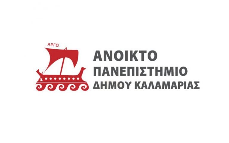 Έναρξη Ανοικτού Πανεπιστημίου Δήμου Καλαμαριάς (16/3/17)