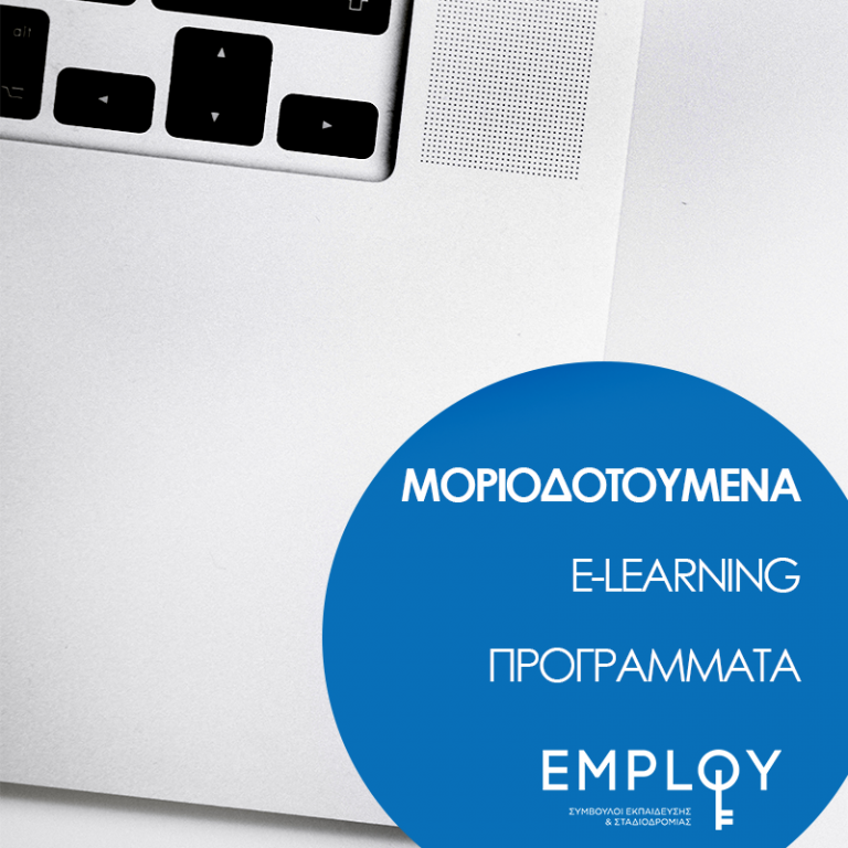 Σεμινάριο:Διαπολιτισμική εκπαίδευση & υποστήριξη προσφύγων-μεταναστών
