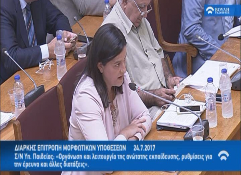 «Για λόγους αυστηρά πολιτικής σας επιβίωσης, οδηγείτε την παιδεία σε μία πρωτοφανή οπισθοδρόμηση» – ομιλία της Ν.Κεραμέως στην Επιτροπή Μορφωτικών Υποθέσεων της Βουλής