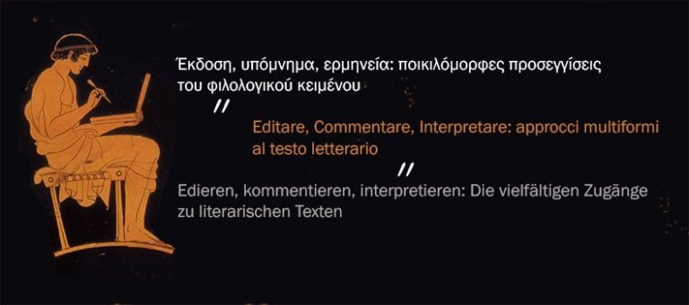 4ο διεθνές συνέδριο υποψήφιων διδακτόρων κλασικής φιλολογίας