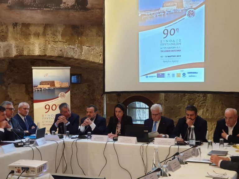 Ομιλία στην 90η Σύνοδο Πρυτάνεων & Προέδρων Δ.Ε. των Ελληνικών Πανεπιστημίων στο Ηράκλειο Κρήτης