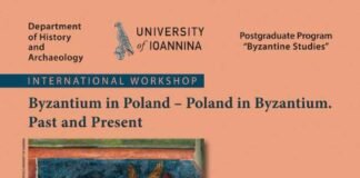 Πανεπιστήμιο Ιωαννίνων: Διεθνής Ημερίδα με τίτλο Byzantium in Poland – Poland in Byzantium. Past and Present