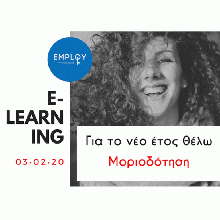 Σεμινάριο: Η Διδασκαλία της Ελληνικής ως Δεύτερης/Ξένης γλώσσας