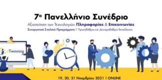 7ο Πανελλήνιο Διαδικτυακό Συνέδριο eTwinning