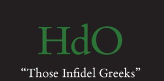 Διαδικτυακή εκδήλωση:«Αυτοί οι Άπιστοι Έλληνες»: Η Ελληνική Επανάσταση μέσα από τα Οθωμανικά Αρχεία