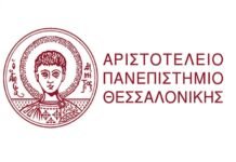 Πρόσκληση Τμήματος Φιλολογίας ΑΠΘ για παρακολούθηση (δωρεάν) των μαθημάτων του Προπτυχιακού Προγράμματος Σπουδών