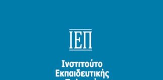 Εγγραφή και δήλωση μαθημάτων στο πλαίσιο της Δ’ φάσης της εξ αποστάσεως ασύγχρονης επιμόρφωσης, της Πράξης «Καθολικός σχεδιασμός και ανάπτυξη προσβάσιμου ψηφιακού εκπαιδευτικού υλικού»