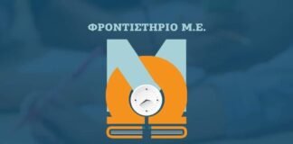 Φιλολογικό φροντιστήριο Μ.Ε. «ΩΡΑ ΜΕΛΕΤΗΣ»