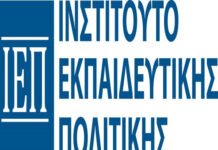 Υποβολή Προτάσεων για την Ειδική Αγωγή και Εκπαίδευση