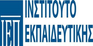 ΚΕΠ: Δημοσίευση Οδηγού Εκπαιδευτικών με θέμα “Σχολική Εκπαίδευση για το Κράτος Δικαίου”