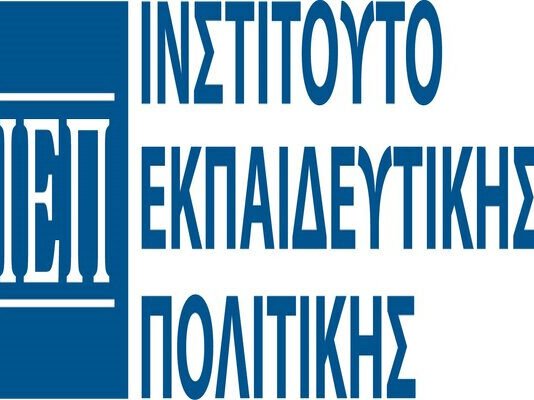 Υποβολή Προτάσεων για την Ειδική Αγωγή και Εκπαίδευση