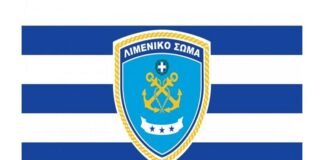Εισαγωγή στο Λιμενικό