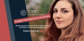 Προγράμματα Μεταπτυχιακών Σπουδών Ιονίου Πανεπιστημίου – Ακαδημαϊκό έτος 2023-2024