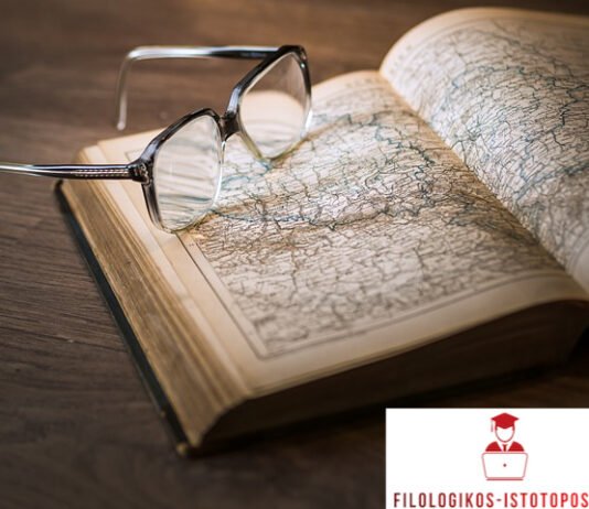 Λογοτεχνία Γ´ Γυμνασίου: Ασκήσεις στα σχήματα λόγου