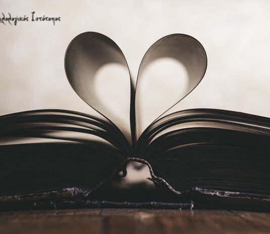 Νεοελληνική Γλώσσα & Λογοτεχνία Α´ Λυκείου: Γλώσσα και τεχνολογία (Κριτήριο Αξιολόγησης)