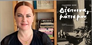 Φιλοσοφική Σχολή Πανεπ. Κρήτης: 1923 – 2023: Εκατό χρόνια από την Ανταλλαγή των Πληθυσμών