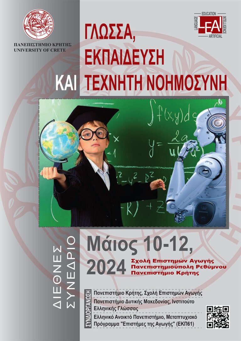 Διεθνές Συνέδριο: ”Γλώσσα, Εκπαίδευση και Τεχνητή Νοημοσύνη” στο Παν/μιο Κρήτης Διεθνές Συνέδριο: ”Γλώσσα, Εκπαίδευση και Τεχνητή Νοημοσύνη” στο Παν/μιο Κρήτης