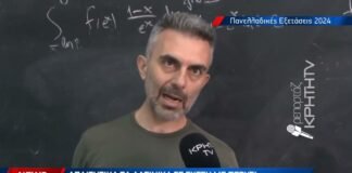 Θέματα 2024 – Λατινικά – Ημερήσιο Λύκειο – Εσπερινό Λύκειο