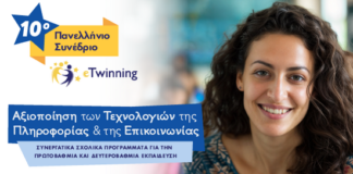 10ο Πανελλήνιο Συνέδριο eTwinning