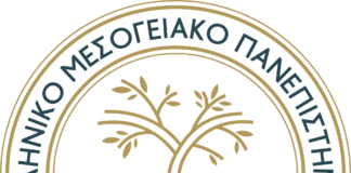 Ιδρύεται Πολυτεχνική Σχολή στο ΕΛΜΕΠΑ