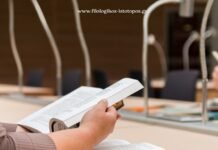 Θέματα 2025 – Ιστορία – Ομογενείς