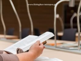 Θέματα 2025 – Ιστορία – Ομογενείς