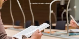 Θέματα 2025 – Ιστορία – Ομογενείς