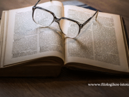 Νεοελληνική Γλώσσα & Λογοτεχνία Β´ Λυκείου: Διακρίσεις ανάμεσα στα δύο φύλα(Κριτήριο Αξιολόγησης)