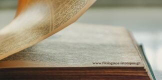 Αρχαία Ελληνική Γλώσσα Β´ Γυμνασίου: Επαναληπτικές ασκήσεις(ουσιαστικά γ´ κλίσης, οριστική, υποτακτική, τριτόκλιτα επίθετα)