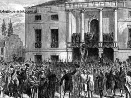 Ιστορία Γ´ Γυμνασίου: Η έκρηξη και η εξέλιξη της γαλλικής επανάστασης(Ερωτήσεις κλειστού τύπου)