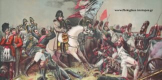 Ιστορία Γ´ Γυμνασίου: H τελευταία φάση της γαλλικής επανάστασης και η εποχή του Ναπολέοντα(Ερωτήσεις κλειστού τύπου)