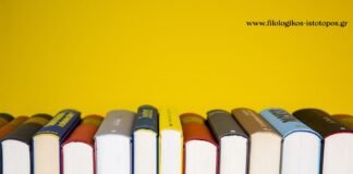 Ιστορία Α´ Γυμνασίου: Ο Κυκλαδικός πολιτισμός(Ερωτήσεις κλειστού τύπου)